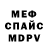 Метамфетамин винт MKB YUL