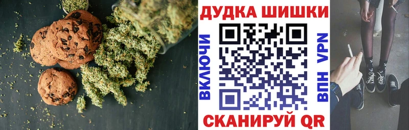 Купить где  Багратионовск  Canna-Cookies марихуана 