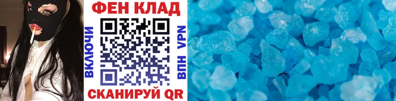 МЕТАМФЕТАМИН винт  Купить закладки  Багратионовск 